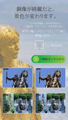 銅像修復・メンテナンス専門ランディングページを制作（STUDIO）しました