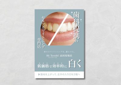 ホワイトニングサロンの立て看板を制作しました