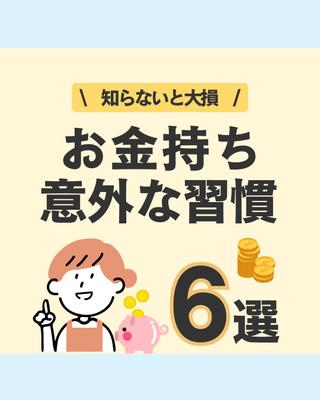【フィード】お金･暮らし系を作成しました