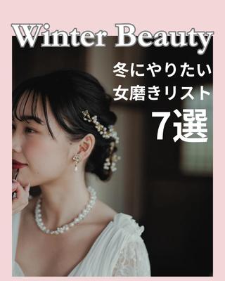 【フィード】美容系を作成しました