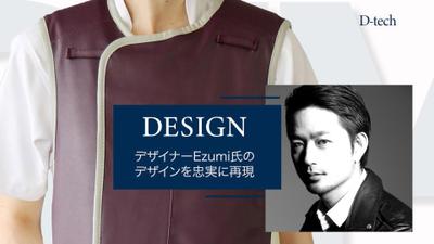 医療防護服のPR動画を作成しました