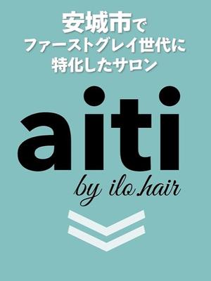 美容室の広告動画を作成しました