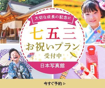 七五三　バナー　親御さんをペルソナとして作成し
ました