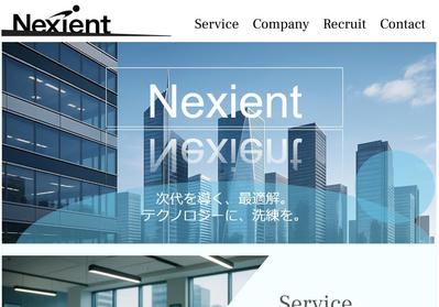 ITコンサルティング・システム開発を行っている企業のホームページを作成ました