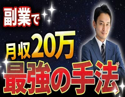 ビジネス系サムネイル画像を作成いたしました