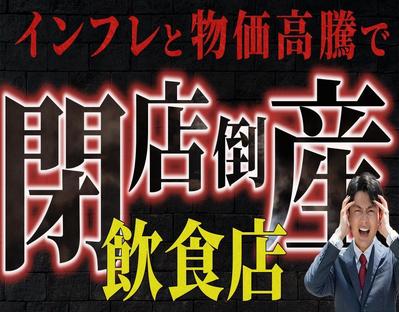 ビジネス系サムネイル画像を作成いたしましたました