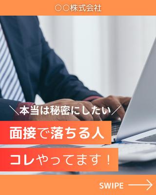 採用アカウントの投稿画像を作成しました