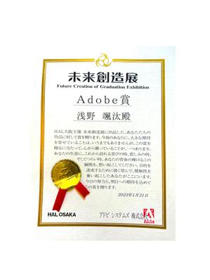 Adobe社から表彰されました