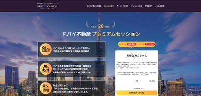 アペックスキャピタル リアルエステート【ドバイ不動産】ました