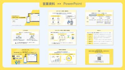 【サービス紹介資料】学習塾向け業務管理システムのサービス紹介資料を自主制作しました