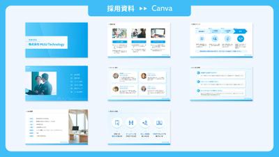 【採用資料】システム会社の採用資料を自主制作しました
