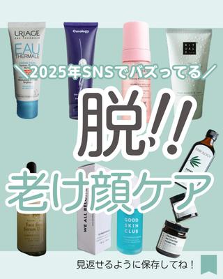 【美容アカウント】投稿表紙作成しました