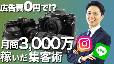 ビジネス系横動画のサムネイルを制作いたしました