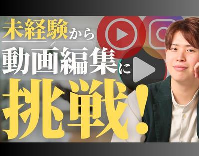 ビジネス系のYouTubeショート動画を作成いたしました