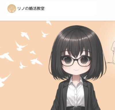婚活に関するブログを作成しました