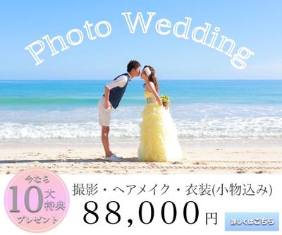 ウェディングフォト広告

ました