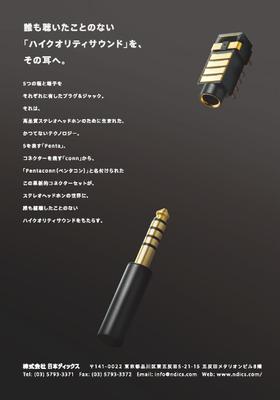 日本ディックス様の製品のキービジュアルを撮影しました