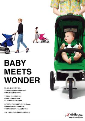 AIR BUGGYの雑誌広告の撮影しました