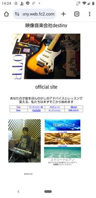 私の音楽会社のホームページを作りました