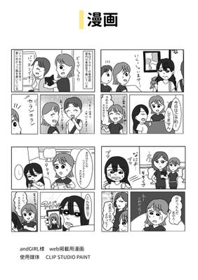 過去の漫画制作実績まとめました