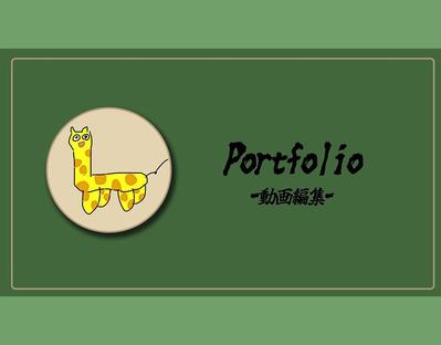 動画を初めて作ってみました