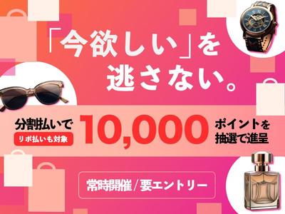 架空のポイントキャンペーンバナーを作成しました