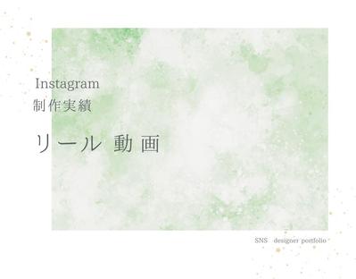 ライフスタイル・雑学・レシピなどのジャンルでリサーチ〜台本作成、撮影、編集を行いました