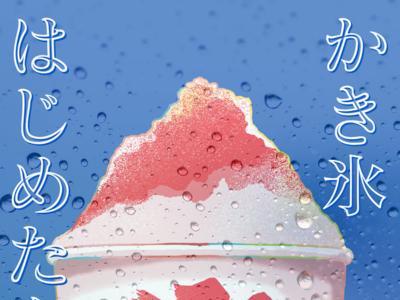 涼しさを感じられるようなデザインになるよう意識しました