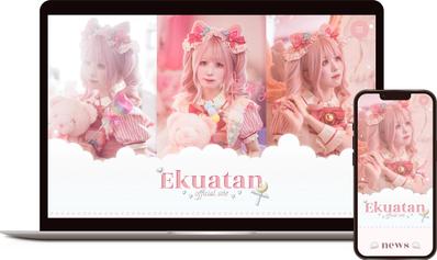 【HP】コスプレイヤー・えくあたん様のウェブサイトを制作いたしました