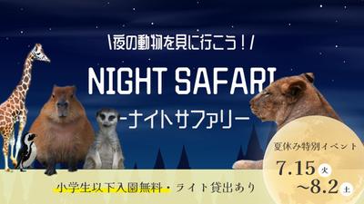 イベントのバナー広告を作成しました