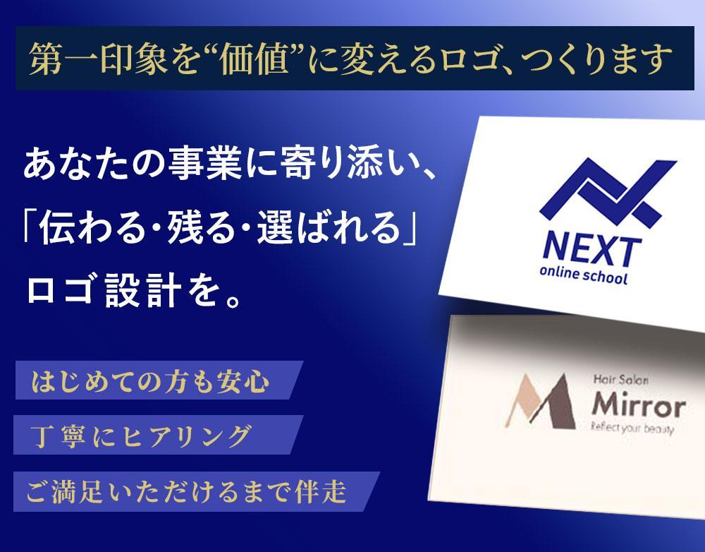 開業するショップロゴと企業ロゴを作成しました