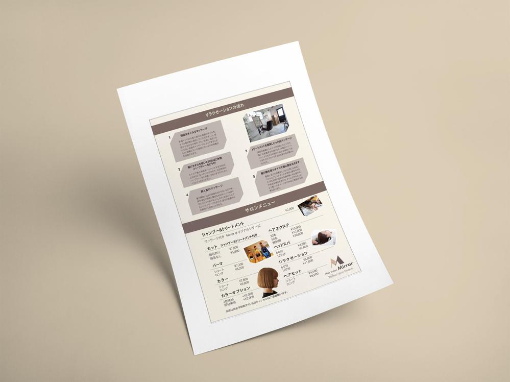 起業する美容室のチラシを作成しました