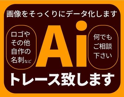 画像のデータ化をしました