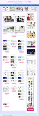プログラマー初心者サイトとしてゼロから作成いたしました