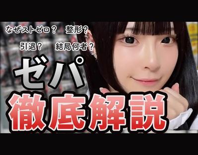 人物解説のYouTube動画の作成、編集、サムネイル作成をしました