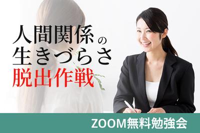 カウンセリングコーチのお客様の公式サイトに設置するバナーを制作しました