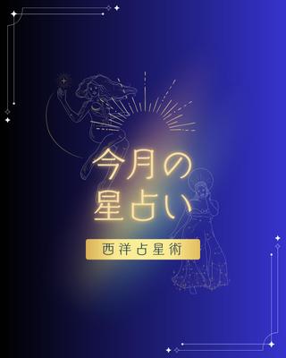 【画像】占いを紹介しました