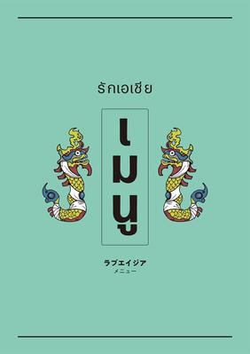 メニューのイラスト＆デザインを作成しました