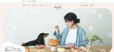 人間もワンコも安心の無添加スナック専門店ました