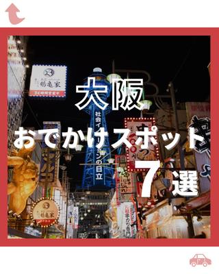（旅行アカウント）投稿表紙を作成しました