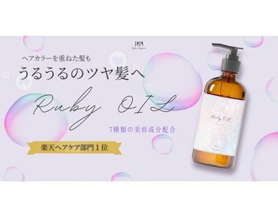 【HerTech 架空案件】ヘアオイルバナー（X用）を作成しました