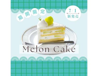 【架空案件】メロンケーキバナーを作成しました
