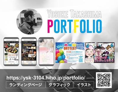 私の制作実績 / スキル / 人物像をまとめたポートフォリオをつくりました