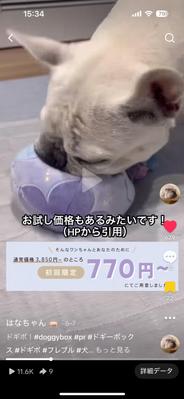 継続で案件をいただいている企業様の商品PR動画を製作しました