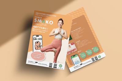 スマホアプリ『CHALK SMAKO』の全体デザインを担当しました
