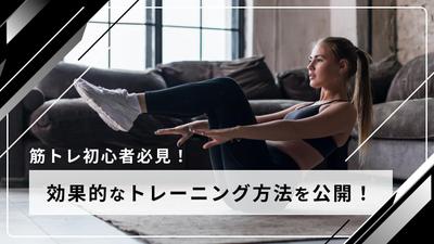 【YouTubeサムネイル】フィットネス系YouTubeチャンネルのサムネイルを制作しました