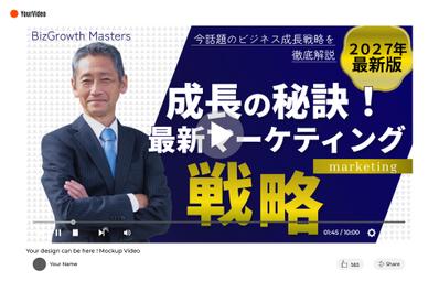 【YouTubeサムネイル】ビジネス成長戦略専門YouTubeチャンネルのサムネイルを制作し
ました