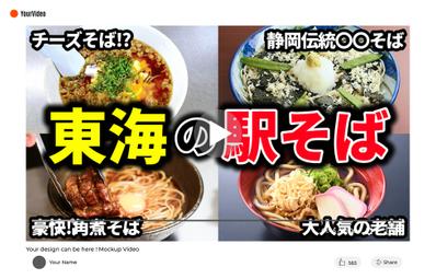 【YouTubeサムネイル】グルメ系YouTubeチャンネルのサムネイルを制作しました