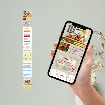 ＊有機野菜のランディングページ＊
家族の健康のために有機野菜を紹介するランディングページを作成しました
