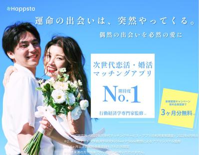 【マッチングアプリLP】偶然の愛を必然にするというコンセプトのマッチングアプリのLPを作成しました